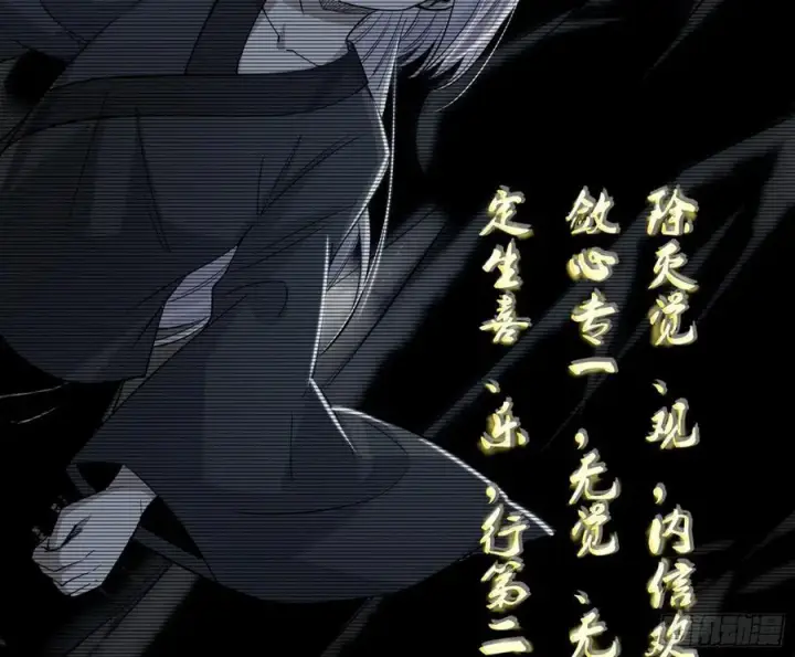 漫画《我为邪帝》谢染之惑第99张图