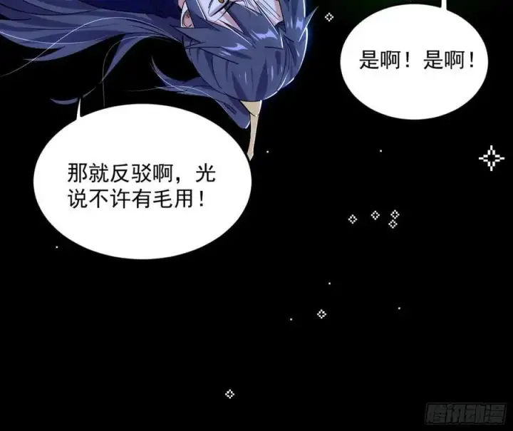 漫画《我为邪帝》无解的真相第10张图