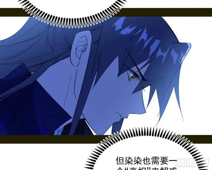 漫画《我为邪帝》无解的真相第102张图