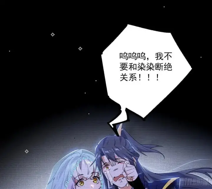 漫画《我为邪帝》无解的真相第11张图