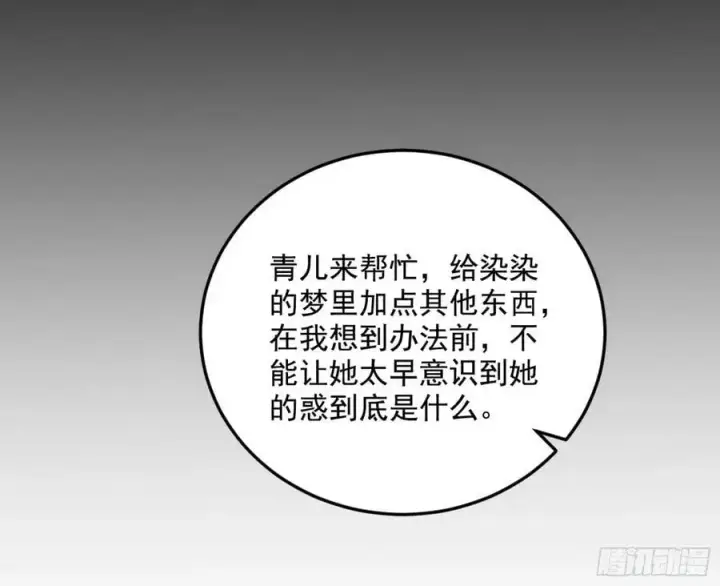 漫画《我为邪帝》无解的真相第115张图