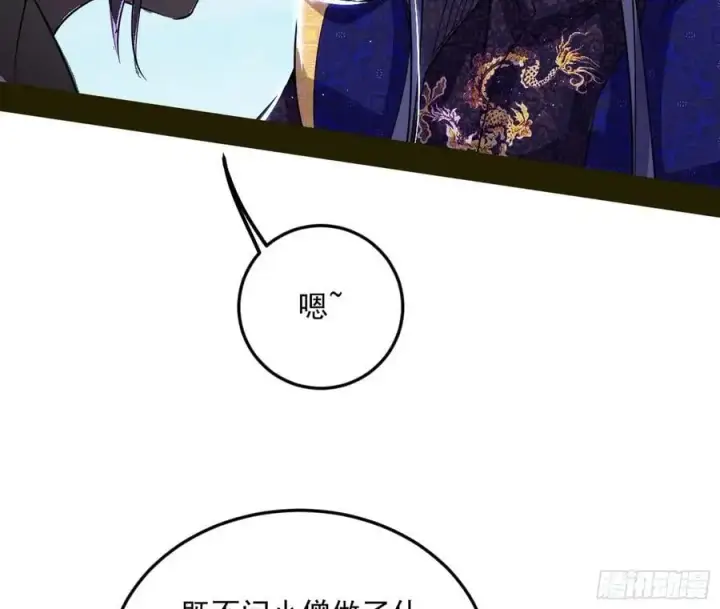 漫画《我为邪帝》无解的真相第123张图