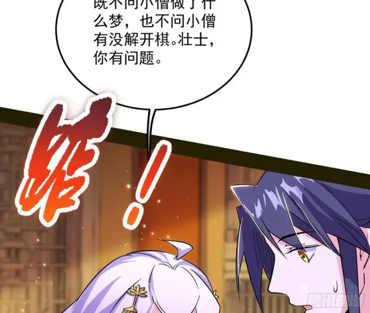 漫画《我为邪帝》无解的真相第124张图