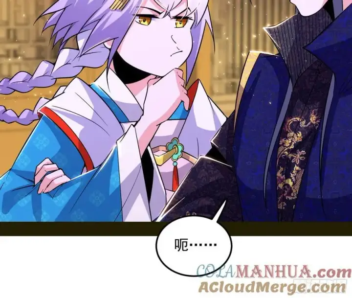 漫画《我为邪帝》无解的真相第125张图