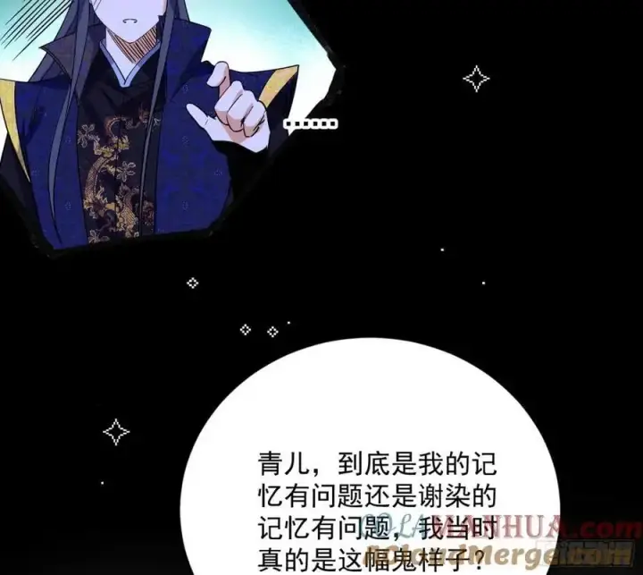 漫画《我为邪帝》无解的真相第13张图