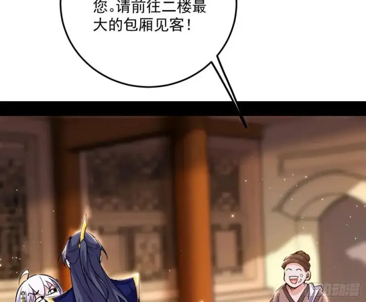 漫画《我为邪帝》无解的真相第131张图