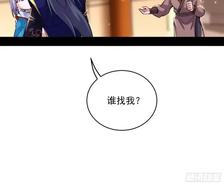漫画《我为邪帝》无解的真相第132张图