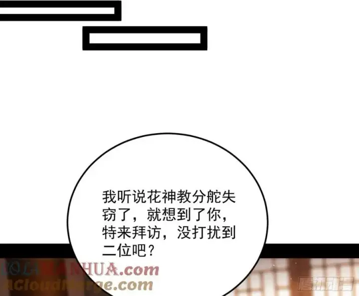漫画《我为邪帝》无解的真相第133张图