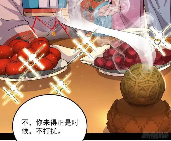 漫画《我为邪帝》无解的真相第135张图