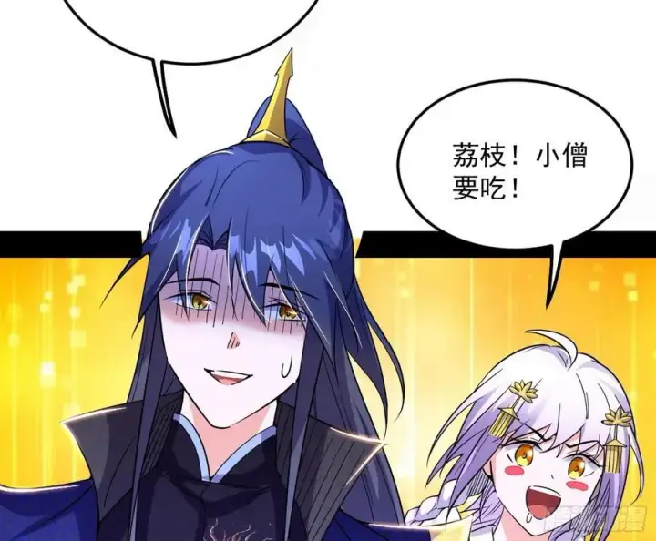 漫画《我为邪帝》无解的真相第136张图