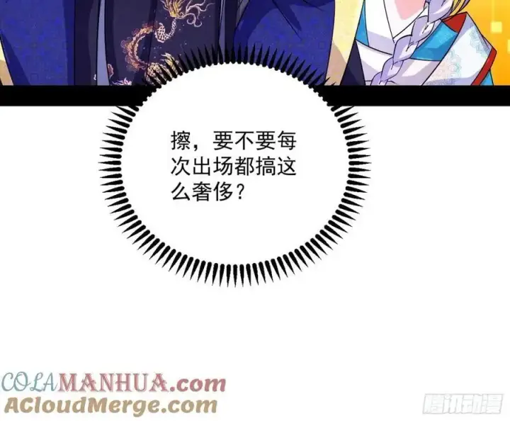 漫画《我为邪帝》无解的真相第137张图
