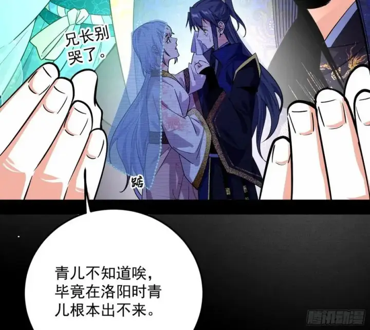 漫画《我为邪帝》无解的真相第15张图