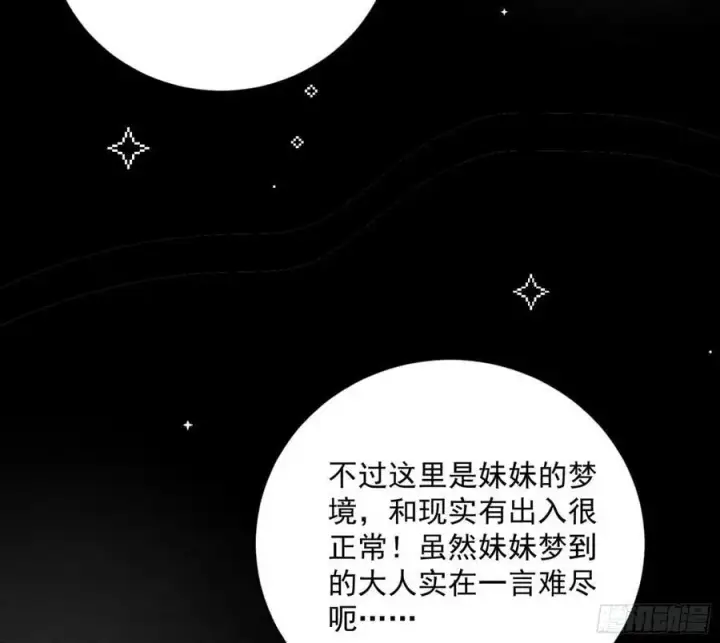 漫画《我为邪帝》无解的真相第16张图