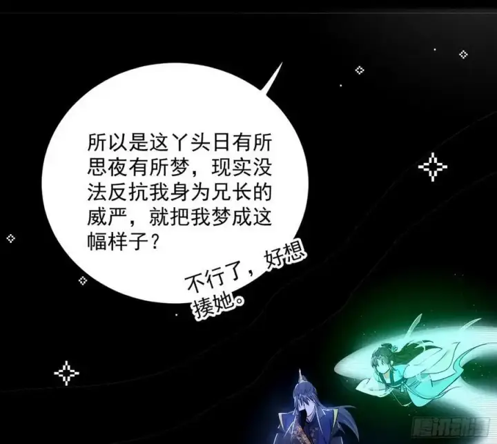 漫画《我为邪帝》无解的真相第18张图