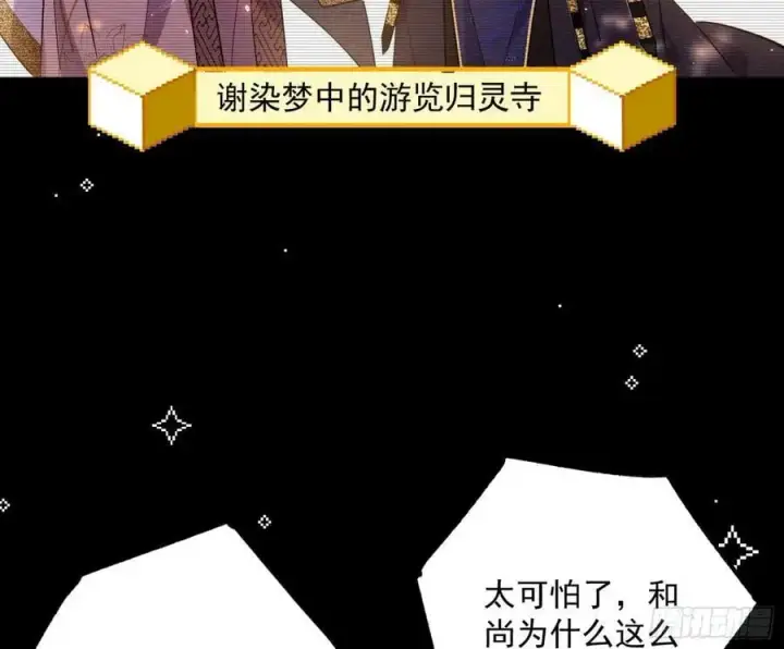 漫画《我为邪帝》无解的真相第23张图