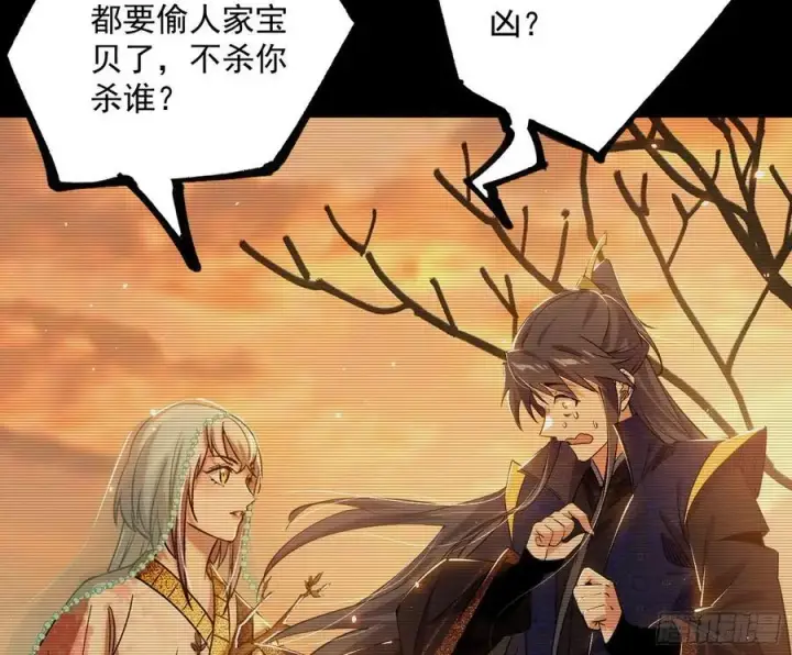 漫画《我为邪帝》无解的真相第24张图