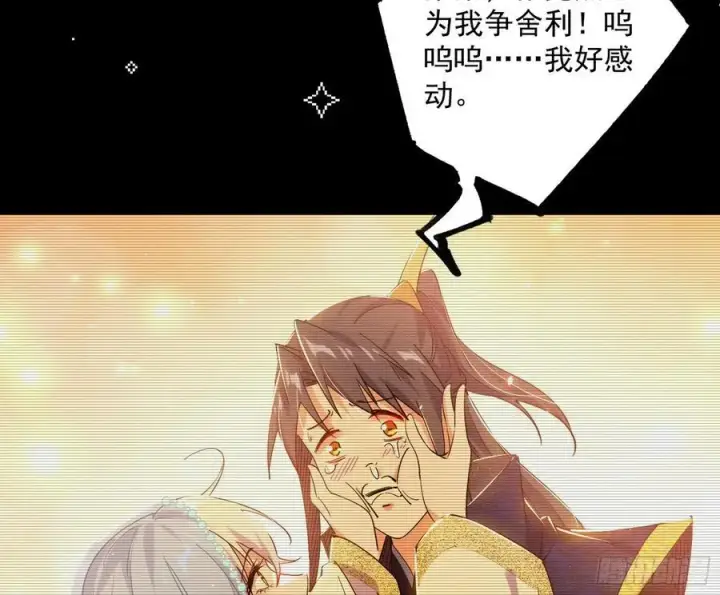 漫画《我为邪帝》无解的真相第26张图