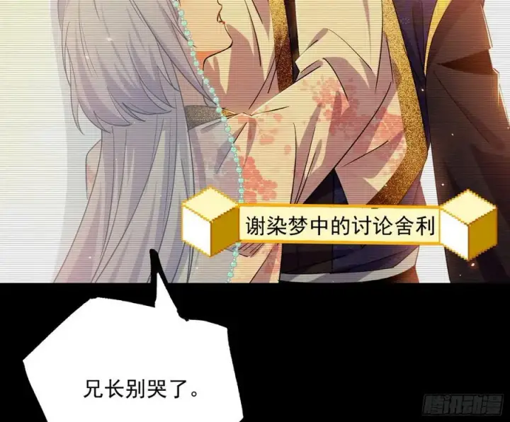 漫画《我为邪帝》无解的真相第27张图