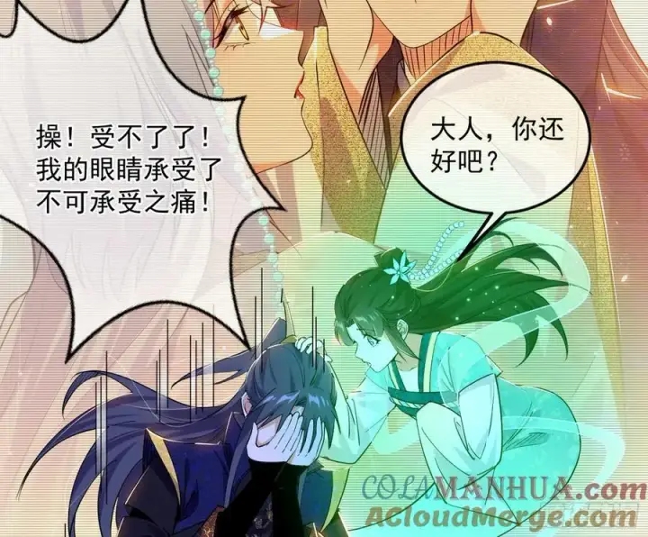 漫画《我为邪帝》无解的真相第29张图