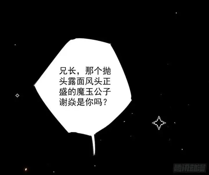 漫画《我为邪帝》无解的真相第3张图