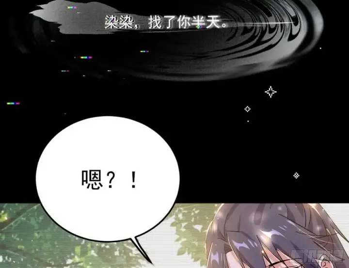 漫画《我为邪帝》无解的真相第36张图
