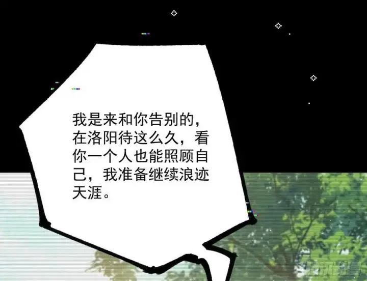 漫画《我为邪帝》无解的真相第38张图