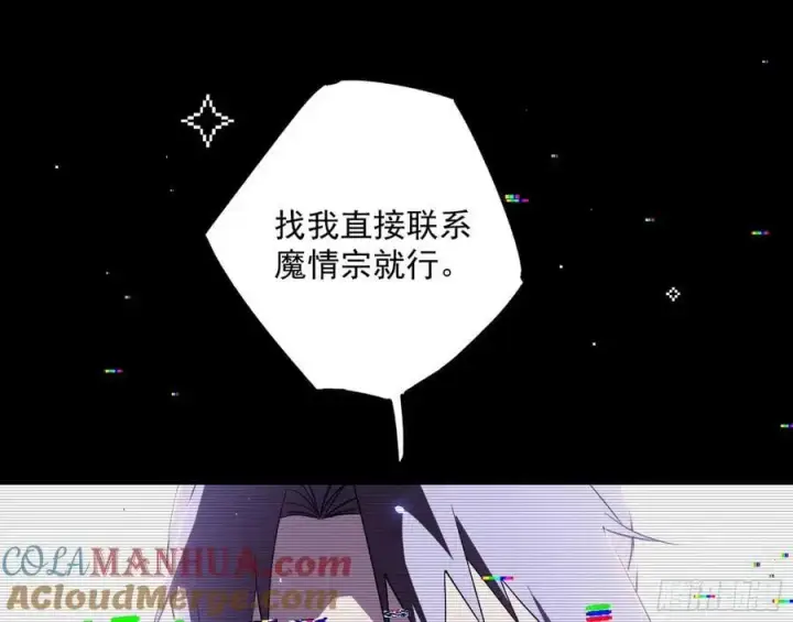 漫画《我为邪帝》无解的真相第41张图