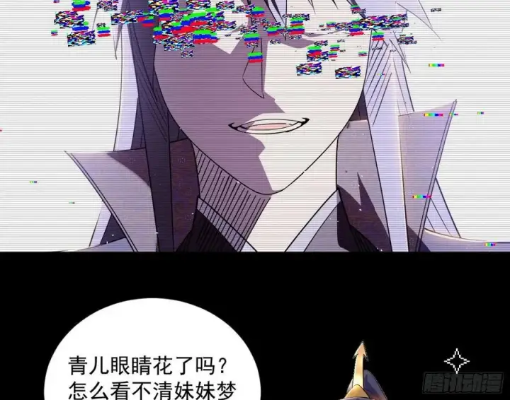 漫画《我为邪帝》无解的真相第42张图
