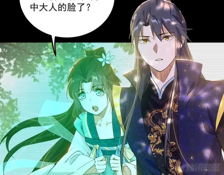 漫画《我为邪帝》无解的真相第43张图