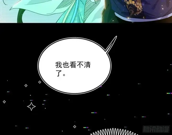 漫画《我为邪帝》无解的真相第44张图