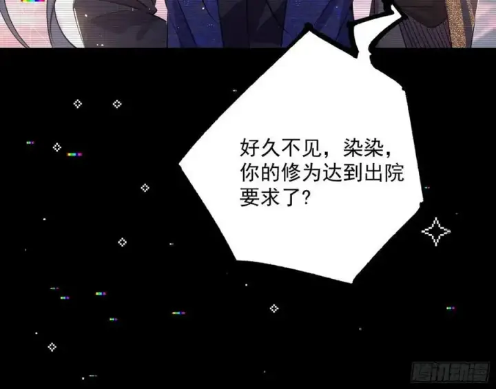 漫画《我为邪帝》无解的真相第48张图