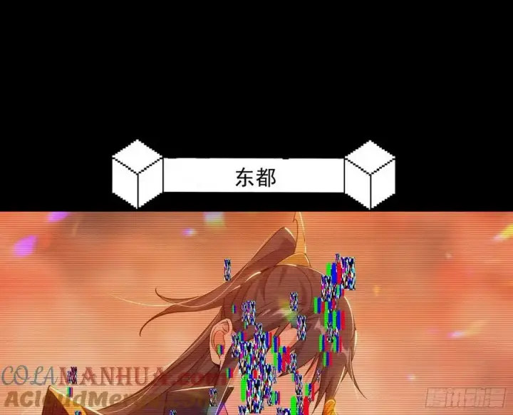 漫画《我为邪帝》无解的真相第49张图