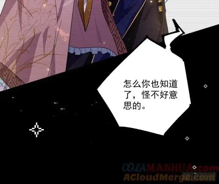 漫画《我为邪帝》无解的真相第5张图