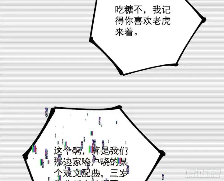 漫画《我为邪帝》无解的真相第51张图