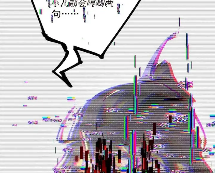 漫画《我为邪帝》无解的真相第52张图