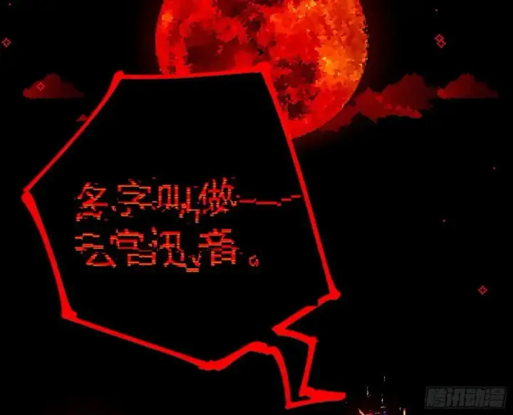 漫画《我为邪帝》无解的真相第56张图
