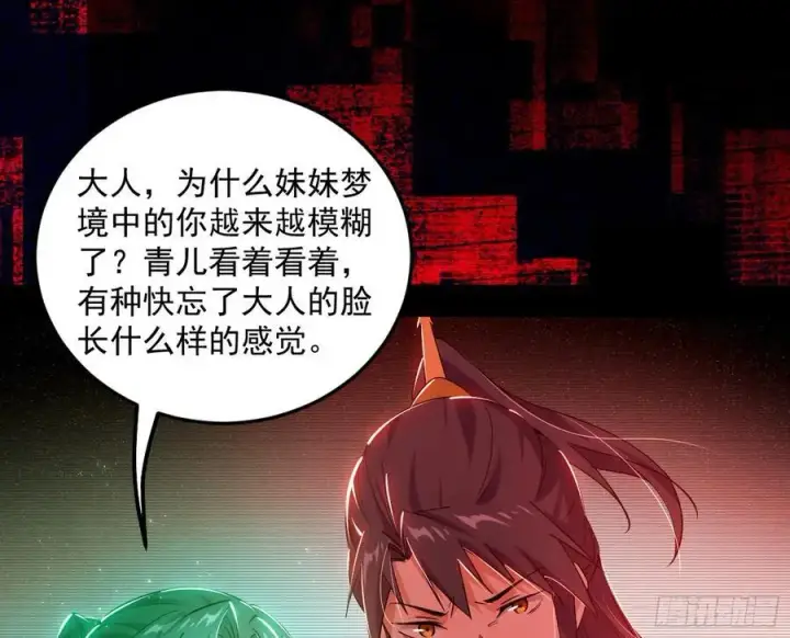 漫画《我为邪帝》无解的真相第58张图