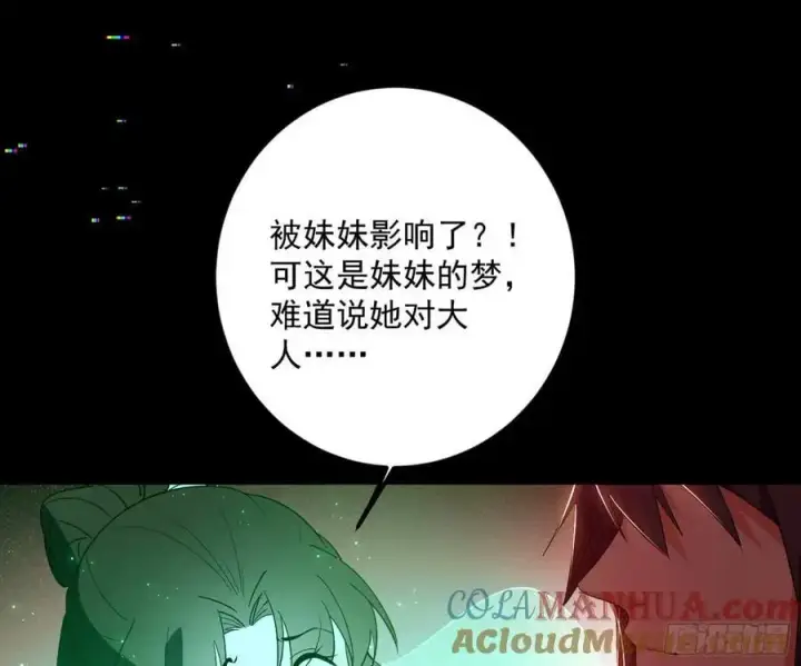 漫画《我为邪帝》无解的真相第61张图