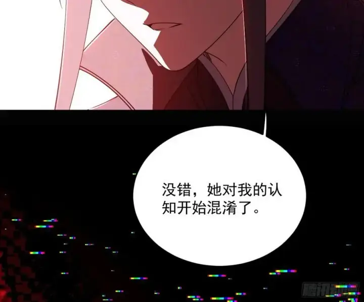 漫画《我为邪帝》无解的真相第64张图