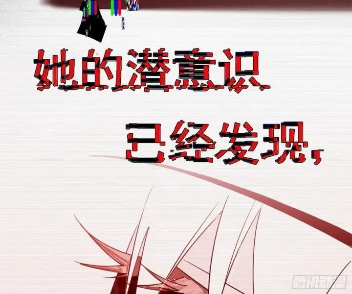 漫画《我为邪帝》无解的真相第71张图