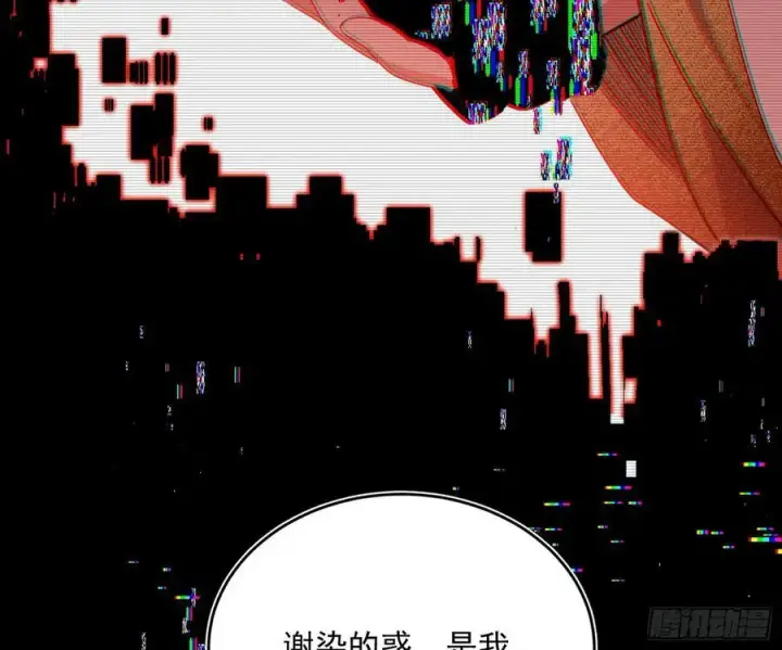 漫画《我为邪帝》无解的真相第78张图