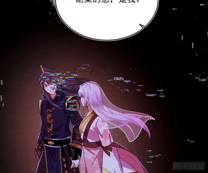 漫画《我为邪帝》无解的真相第79张图