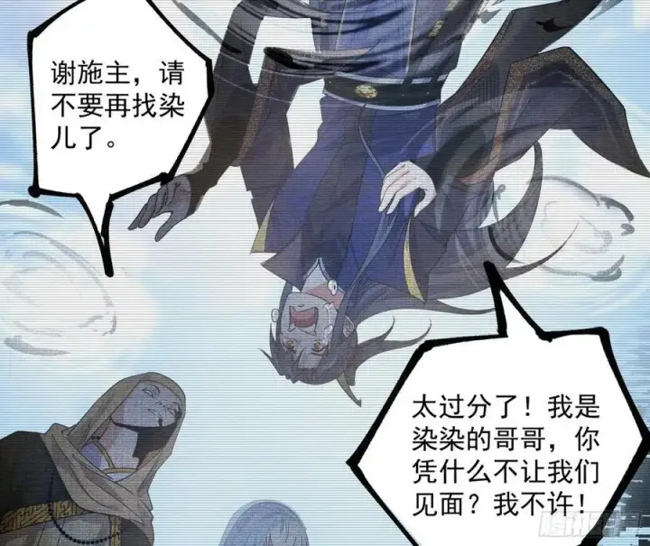 漫画《我为邪帝》无解的真相第8张图