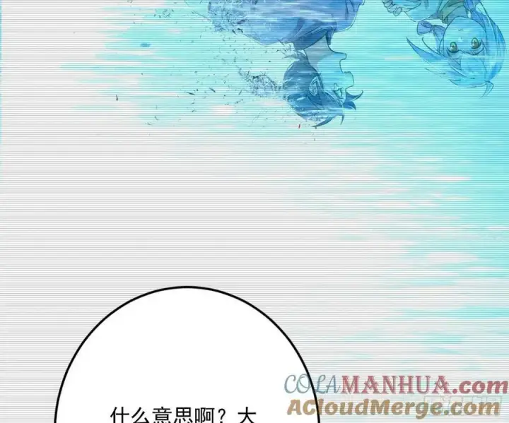 漫画《我为邪帝》无解的真相第81张图