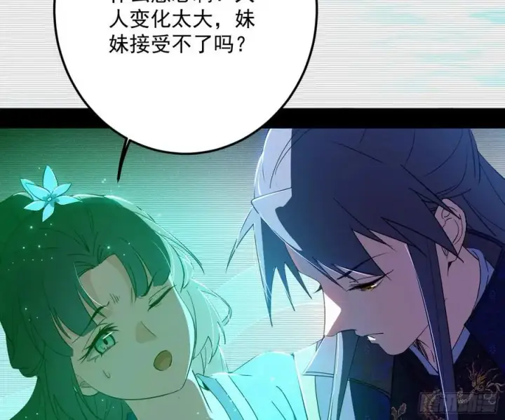 漫画《我为邪帝》无解的真相第82张图