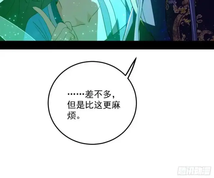 漫画《我为邪帝》无解的真相第83张图