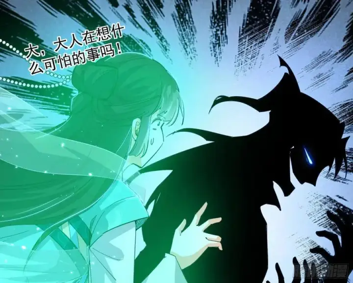 漫画《我为邪帝》无解的真相第99张图