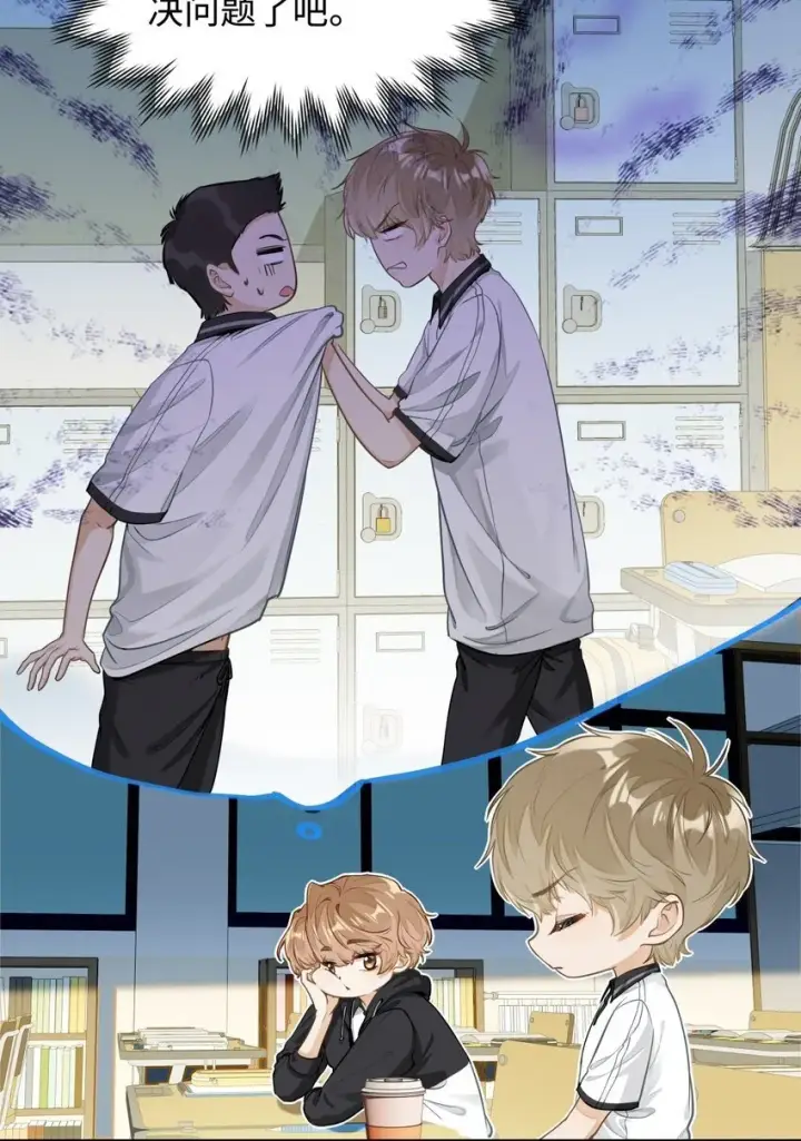 漫画《我喜欢你的信息素》02 小段，真正的莽夫第13张图