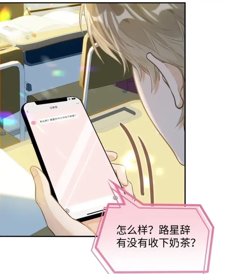 漫画《我喜欢你的信息素》02 小段，真正的莽夫第15张图