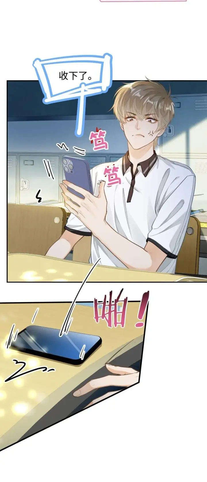 漫画《我喜欢你的信息素》02 小段，真正的莽夫第16张图